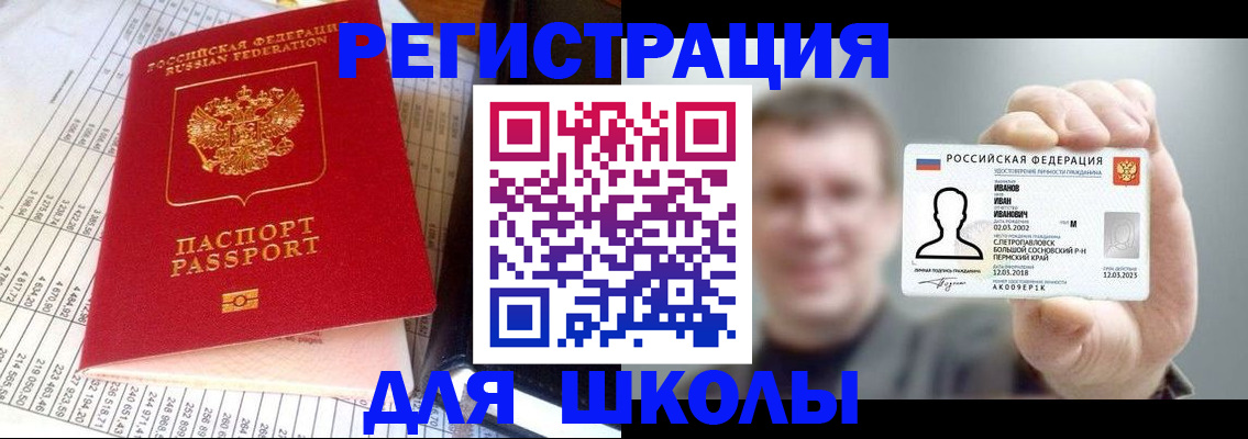 временная регистрация поиск в Долгопрудном