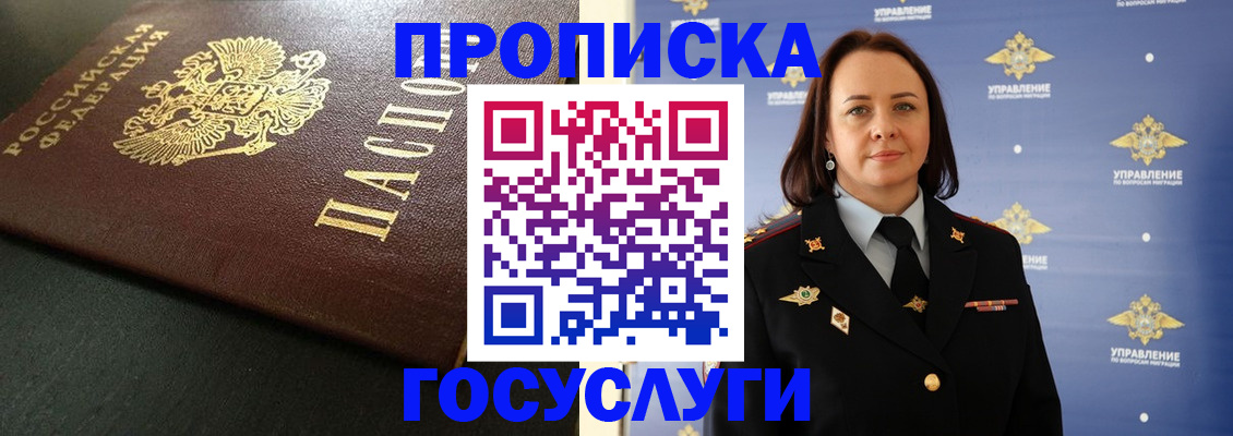 пропишу в квартире в Долгопрудном