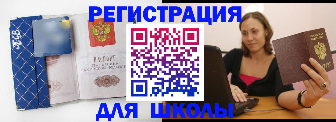 временная регистрация для всех в Долгопрудном