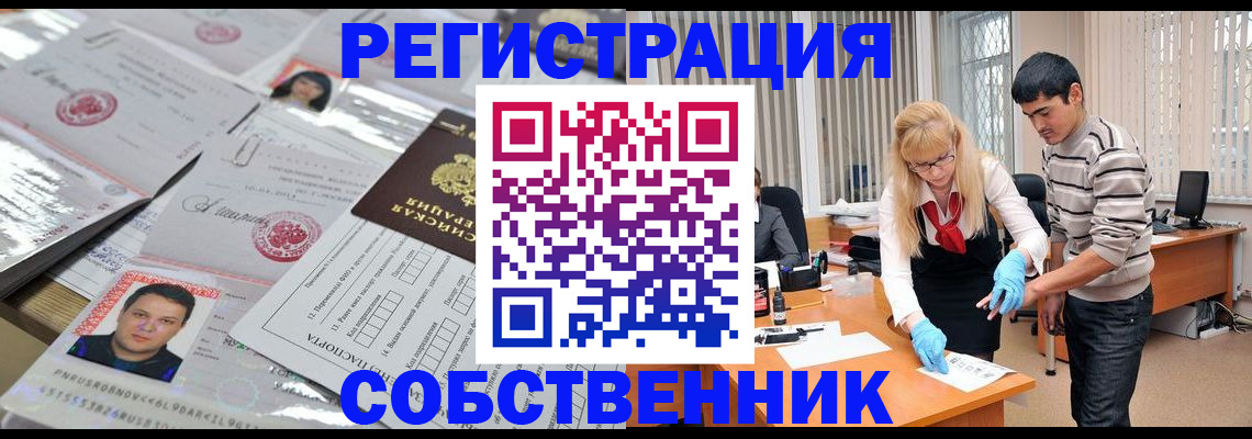 регистрация для школы в Долгопрудном