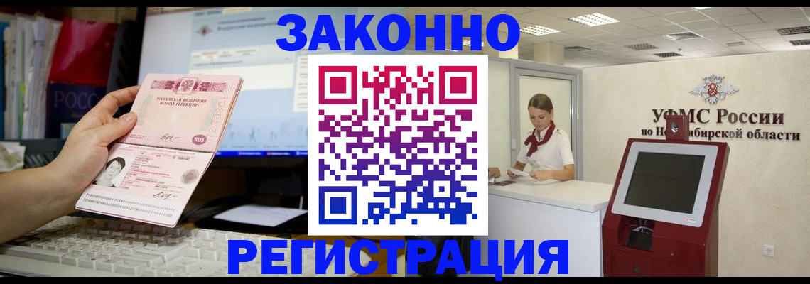 временная регистрация надежно в Долгопрудном