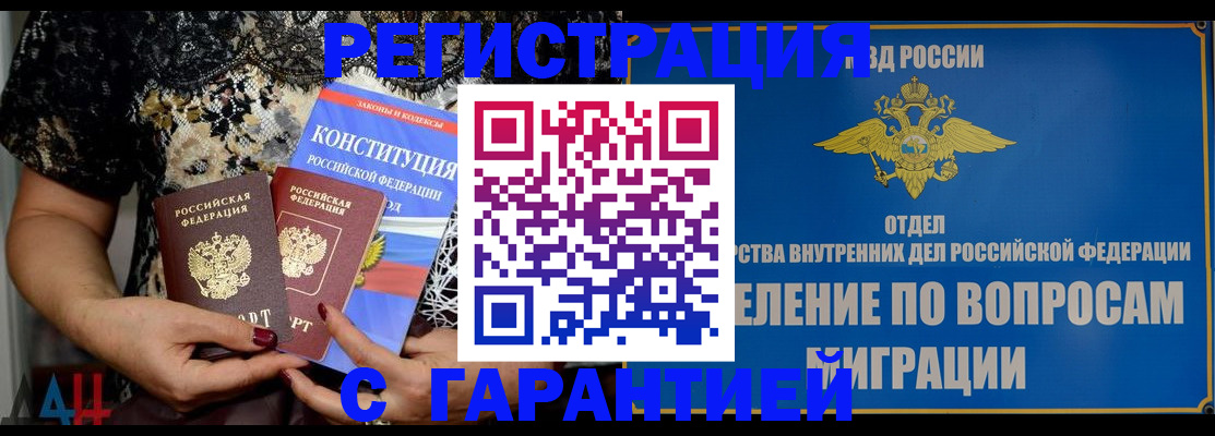 временная регистрация поиск в Долгопрудном